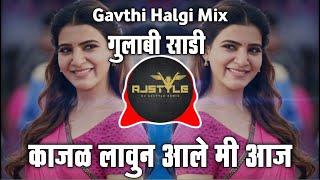 gulabi sadi marathi song dj - Kajal Laun Aale Mi Aaj | Dj Marathi Song | Dj Ajstyle Beed