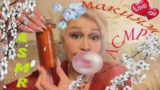 АСМР Макияж с Жвачкой | Makeup Chewing Gum ASMR Eating Sounds