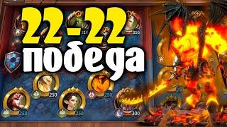 Magnum Quest 22-22 как пройти Дерла 300 уровень решает вопросы #magnumquest