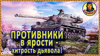 ОБОЗВАЛИ ЧИТЕРОМ, а должны были – дьяволом. Хитрость и смекалка моё оружие Type 61 TANKS Тайп 61 wot