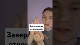 развод #хиромантия #нумерология #астрология #таролог #таро #гадание #эзотерика #прогноз #психология