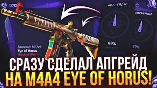 СРАЗУ СДЕЛАЛ АПГРЕЙД на САМУЮ РЕДКУЮ M4A4 в ИГРЕ на CS2CASE! ВЫВЕЛ СКИНОВ на 100.000! (CS2/КС2)