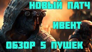 ПАТЧ, ИВЕНТ И НОВОЕ ОРУЖИЕ В BATTLEFIELD 2042 || НОВОСТИ НЕДЕЛИ