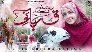 "Main Ne Ki Hai Qurbani | Eid-ul-Adha Nasheed 2025 | Syeda Areeba Fatima