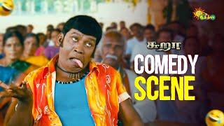 Sura - Comedy Scene | Thalapathy Vijay | Vadivelu | Tamannaah | Adithya TV