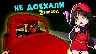 НЕ ДОЕХАЛИ? Что случилось во 2 эпизоде ПИГГИ - Обновление ИСТОРИИ в Roblox Piggy