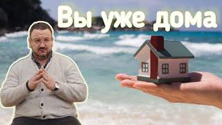 «Вы уже дома, но думаете что в гостях» Андрей Колесниченко