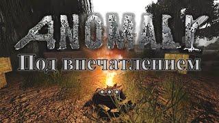 Первое впечатление об Anomaly! Много воды и детская радость.