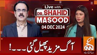 LIVE With Dr. Shahid Masood | Fire Spread | 04 DEC 2024 | GNN