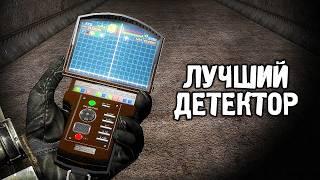 Получил ЛУЧШИЙ Детектор! - STALKER Dead City Epilogue #12