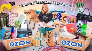 очень БОЛЬШАЯ Распаковка с OZON️..100 Товаров!️..Одежда, Обувь, Сумки, Товары для Дома, ПП Еда