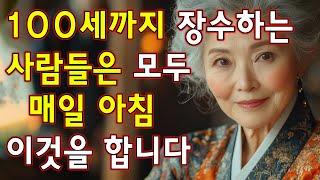 저는 91세이고 60세 때보다 더 건강합니다! 이 다섯 가지 습관이 제 인생을 바꿨습니다