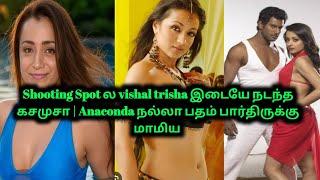 Trisha va எப்படியாச்சும் போட்டே ஆகணும் Anaconda ஆவேஷம் | Vishal -Trisha matter | 70MM