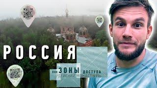 Рдейский монастырь. Россия вне зоны доступа