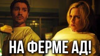 СТРАШНЫЙ СЕКРЕТ ФЕРМЫ ЭДГАРА || РЕАКЦИЯ НА 21 СЕРИЮ 3 СЕЗОНА СЕРИАЛА "РИВЕРДЕЙЛ"