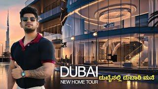 ನನ್ನ NEW HOME TOUR in DUBAI | Dubai ನಲ್ಲಿ MOTIVATION ಹೇಗಿದೆ ನೋಡಿ 