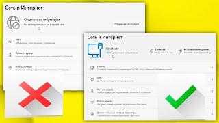 Соединение отсутствует.Пропал сетевой адаптер на Windows 11