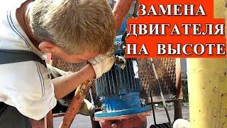 ЗАМЕНА ДВИГАТЕЛЯ НА СТРЕЛЕ БАШЕННОГО КРАНА. Replacing the engine on the boom of a tower crane