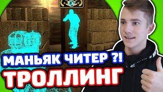 ЗАТРОЛЛИЛ ШКОЛЬНИКА В КС ГО - (ТРОЛЛИНГ В CS:GO)