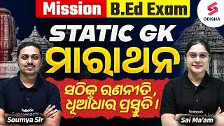 Odisha B.ED Entrance Exam 2025 | Static GK Marathon class for Odisha B.Ed Exam by Odisha Teaching