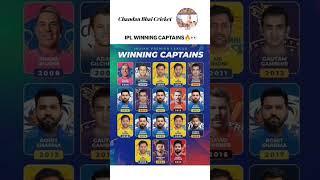INDIAN PREMIER LEAGUE WINNING CAPTAINS ##cricket #ipl #rcb #csk #mi #virat #rohit  #trending #shorts