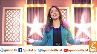 Taron Sey Karen Batain with Hina Niazi | Coming Soon on GNN