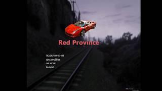 Установка проекта MTA Province RED