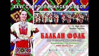 Stara planina fest "Balkan Folk" 2023 (Official Film HD)