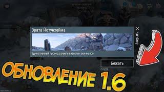 Как попасть в Йотунхейм ? Обновление 1.6 ! Frostborn: Coop Survival