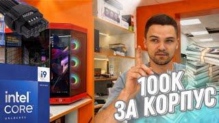 Корпус за 100К. Cнова мертвый Intel. Проблема 12VHPWR.