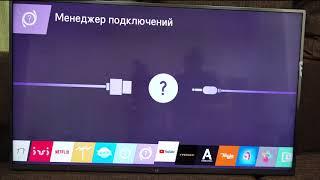 Как установить приложение YouTube на телевизор LG