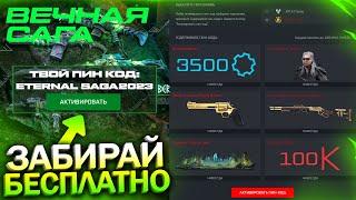 СЕКРЕТЫ ПТС, БЕСПЛАТНЫЕ ДЕТАЛИ, СПЕЦОПЕРАЦИЯ МИДГАРД WARFACE, Удаление Спецопераций, Халява варфейс