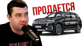 Стоит ли покупать автомобиль с тест-драйва. Совет Максима Шелкова