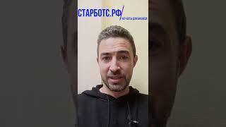 Как сделать чат бота для сайта  #чатботы