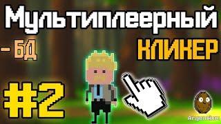 Construct 2 | МУЛЬТИПЛЕЕРНЫЙ КЛИКЕР | #2 - РЕГИСТРАЦИЯ И АВТОРИЗАЦИЯ