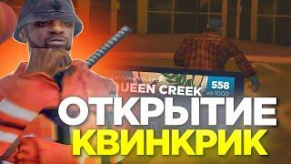 СЛОВИЛ *УНИКАЛЬНЫЙ* ДОМ НА ОТКРЫТИИ СЕРВЕРА QUEEN CREEK - НОВОЕ ОТКРЫТИЕ СЕРВЕРА ARIZONA RP КВИНКРИК