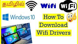 How to Download Wifi Drivers in Windows 10 computer Tamil | VividTech Info