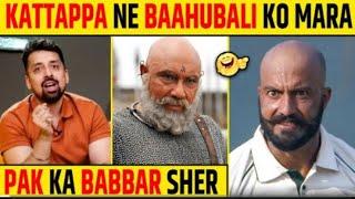 PAKISTAN KA KATTAPPA SAJID KHAN  BABBAR SHER NE BAHUBALI KO MAARA