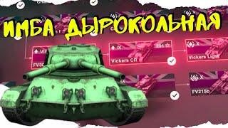 FV301 (ФВ301) ЭлТе НА СПИДАХ / СТОИТ ЛИ КАЧАТЬ? И ЧТО ВАС ЖДЕТ? / WoT Blitz 7.0