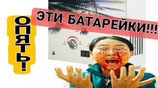 ПОЧЕМУ БЫСТРО САДЯТСЯ БАТАРЕЙКИ В ГАЗОВЫХ КОЛОНКАХ!? ТАКОГО не найдёте в инете- тестер в помощь!!!