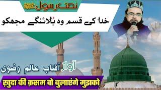 Shahe din ke Nalain Uthane ke Kabil | My Best Naat  2023 | New Naat 2023 | Aftab Alam Razvi