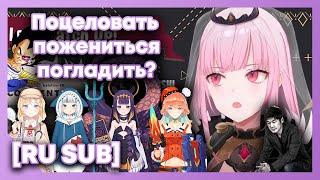 [RU SUB] Кого бы Калли поцеловала, съела, пошлёпала, погладила и на ком бы поженилась?