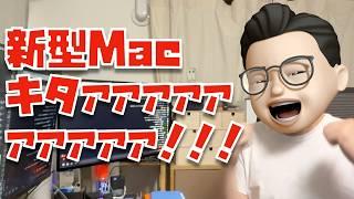 新型iMac (M4)キタァァァァァ！！Apple Intelligenceもキタァァァァァァァ！！！！！