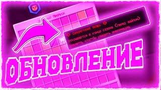 КРУТОЕ ОБНОВЛЕНИЕ!! - ДЖЕДИКРАФТ(JEDICRAFT MINECRAFT)