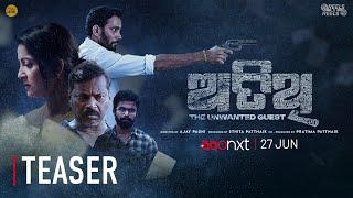 ATITHI | Official Teaser | Odia Crime Thriller | Streaming From 24th June Only on AAO NXT