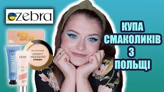 ПОКУПКИ ПІД ВПЛИВОМ ПОЛЬСЬКИХ БЛОГЕРІВ | NYX, HEAN, Miss Sporty | Замовленя з сайту EZebra 