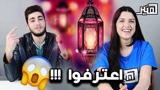 سألنا مسيحيين عن رأيهم بشهر رمضان