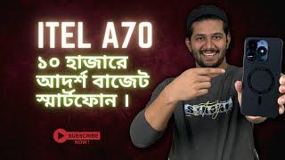 ITEL A70 ।। ১০ হাজারে একটি AWESOME ফোন || ABC Tech