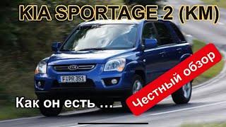 Kia Sportage 2 KM лучший кроссовер до 1 млн. рублей в 2022 году. Мнение реального владельца