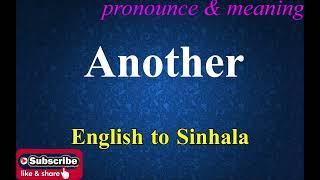 Another - Sinhala Meaning with Pronounce සිංහල තේරුම උච්ඡාරණය සමඟ | Dilfinity Dictionary